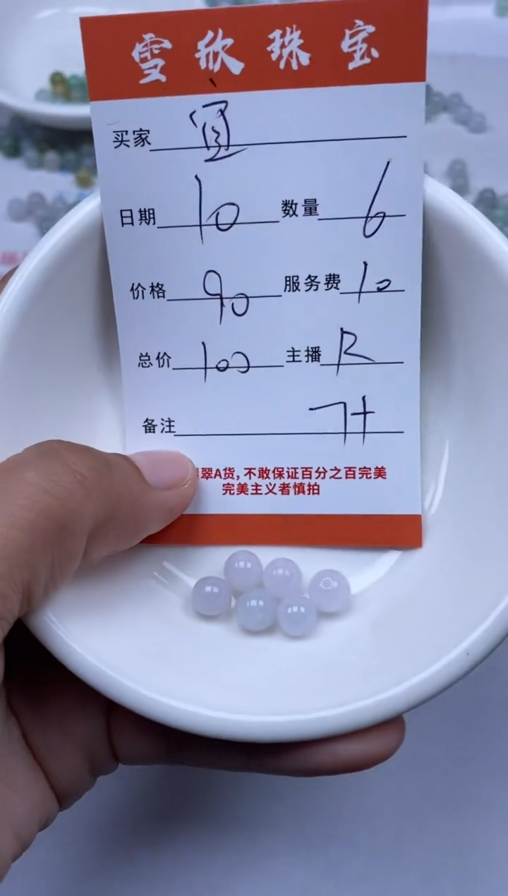 【闪购商品】翡翠颈饰未镶嵌雪欣散珠定制diy