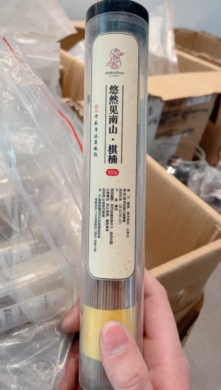 【闪购商品】线香悠然见南山棋楠线香100克