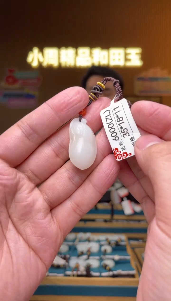 【闪购商品】和田玉吊坠未镶嵌ZL