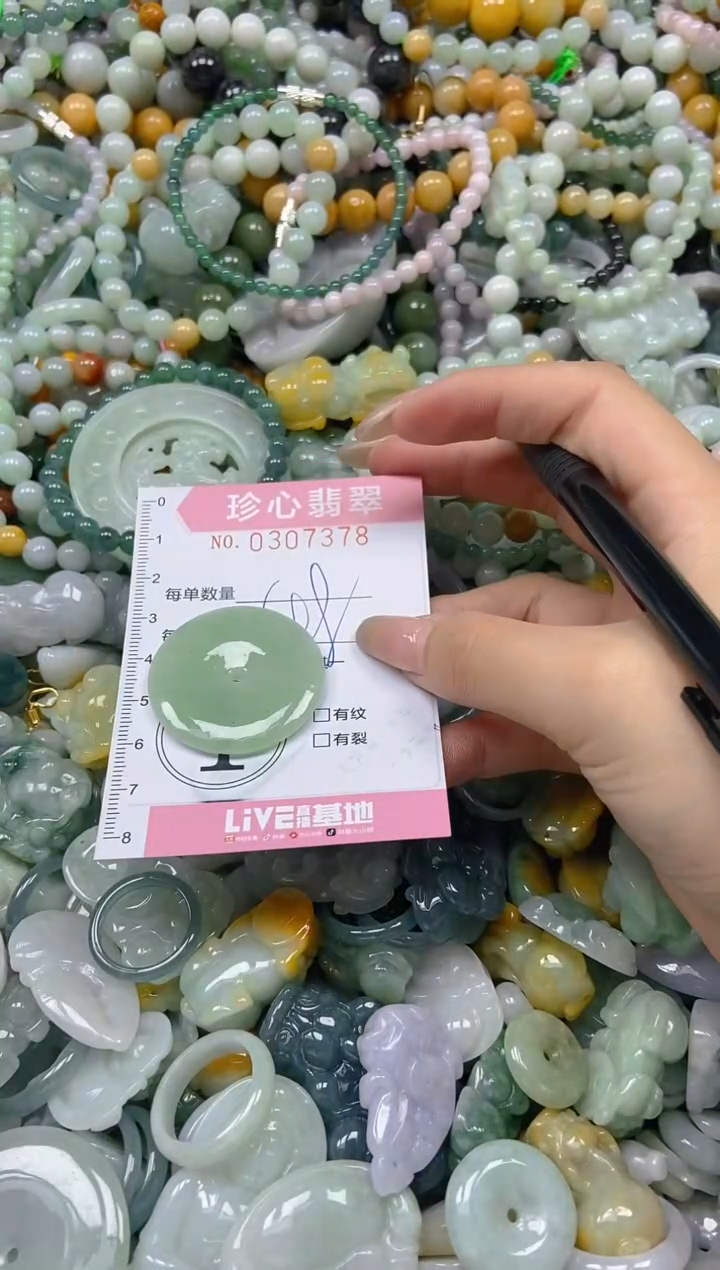 翡翠未镶嵌颈饰闪购0307378