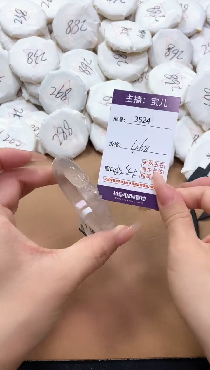 【闪购商品】玛瑙/玉髓手镯未镶嵌3524