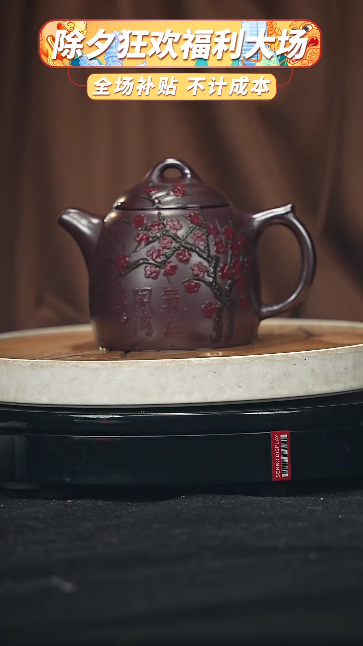 【闪购商品】宜兴高端原矿紫砂51