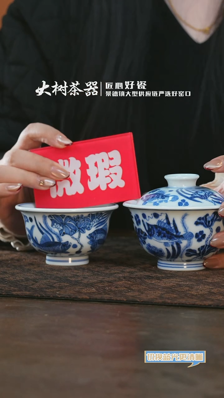 【闪购商品】杯三方珍藏仿元鱼藻一盖一杯套组