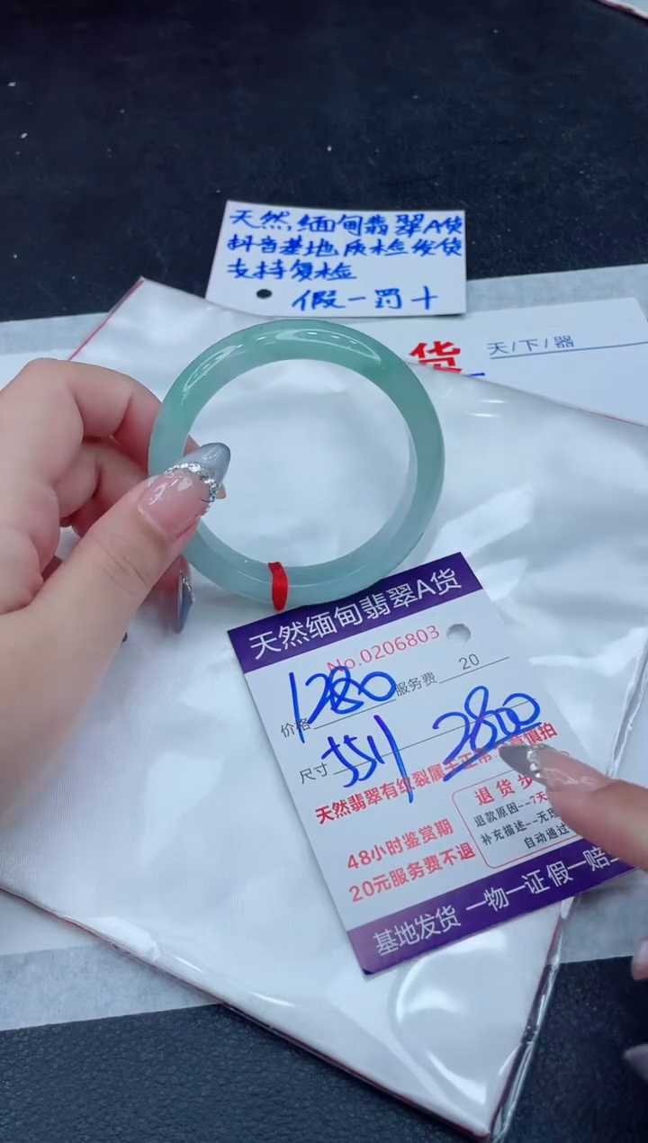 翡翠手镯未镶嵌1280.000