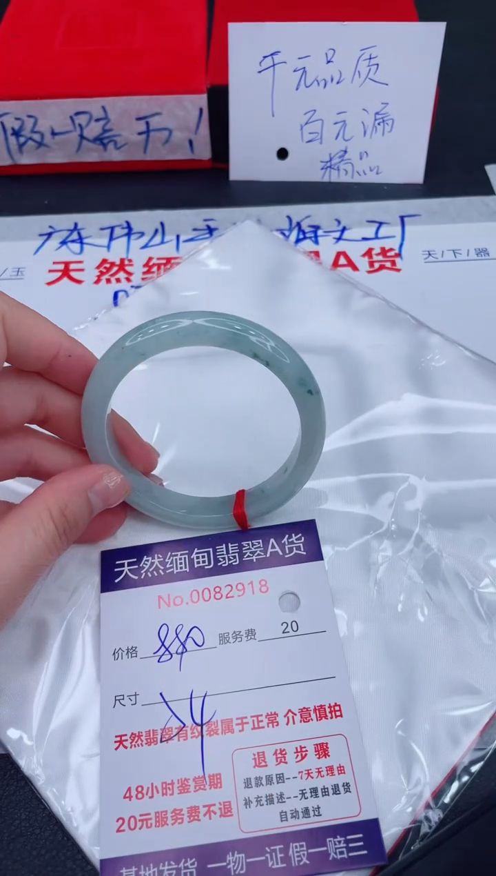 未镶嵌手镯翡翠880.00