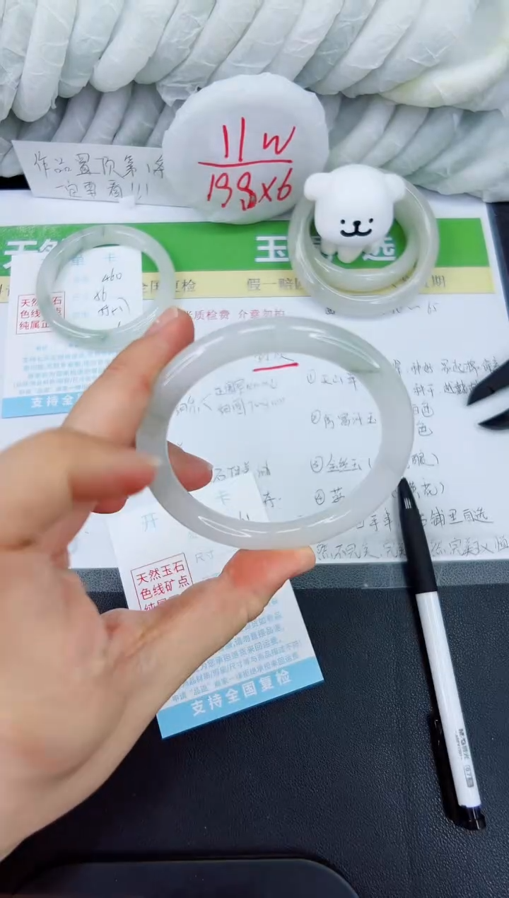 【闪购商品】石英质玉手镯未镶嵌461-61.3