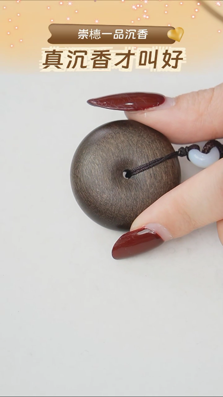 【闪购商品】沉香木吊坠越南芽庄白棋沉香木平安扣