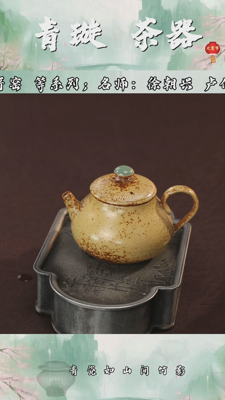 【闪购商品】杯青璇茶器###草木灰#潘壶