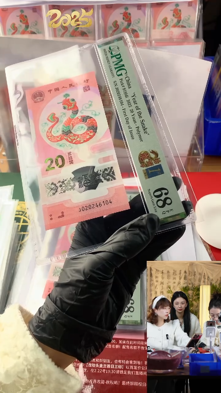 【闪购商品】蛇钞J020246104pmg68