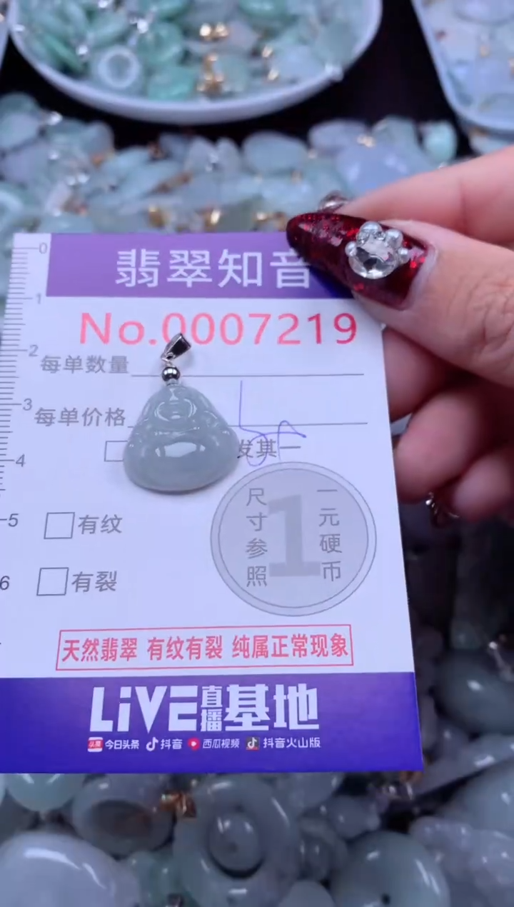 吊坠(不含链)未镶嵌翡翠7219