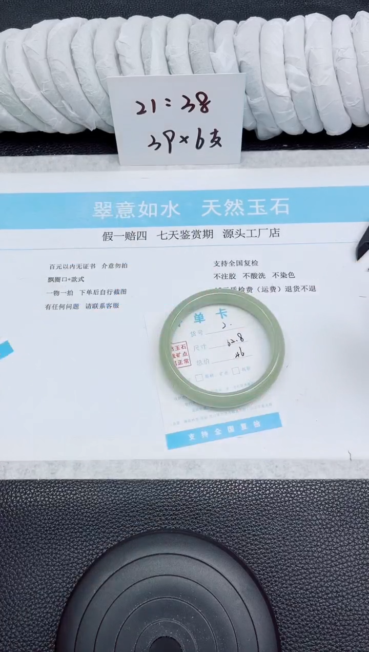 未镶嵌手镯石英质玉2-62.8