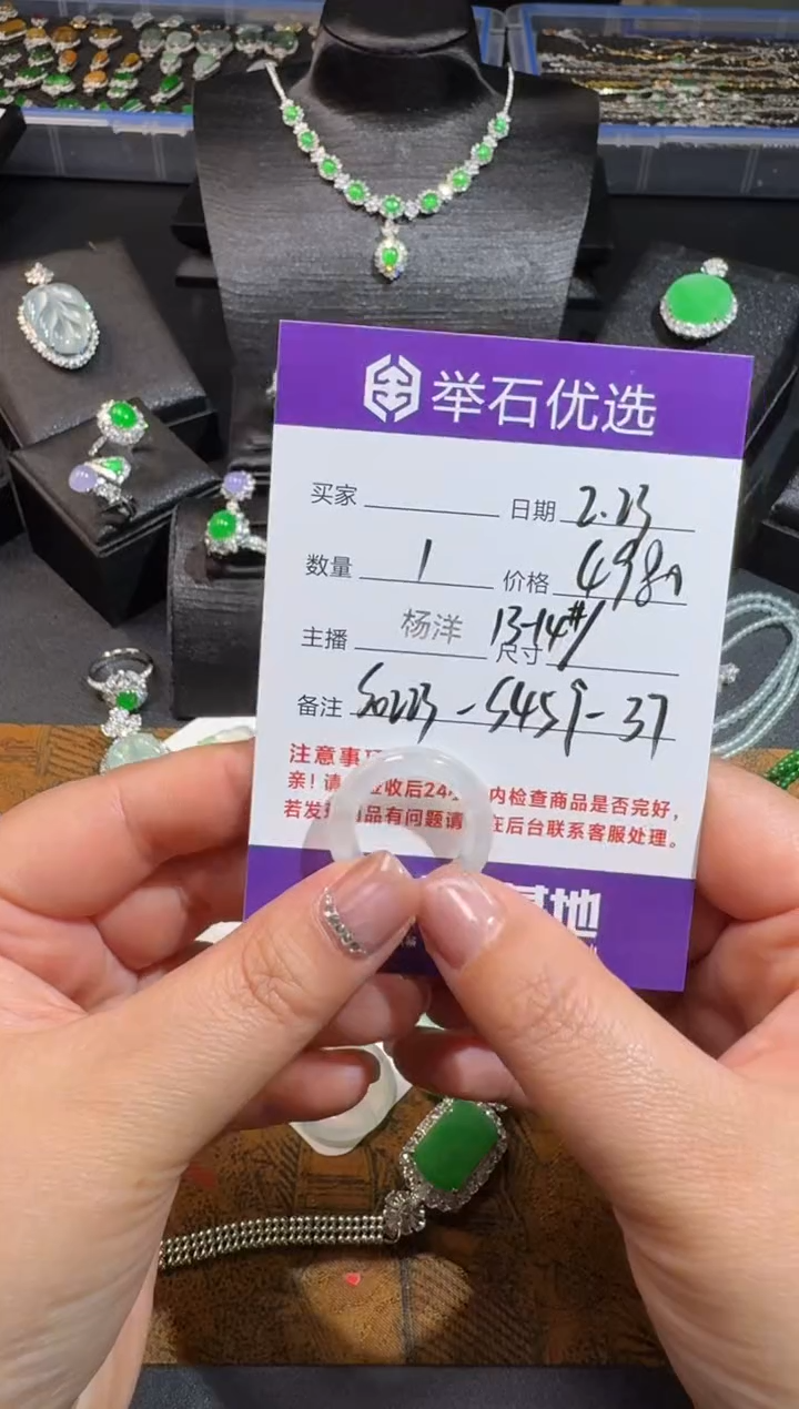 【闪购商品】翡翠戒圈未镶嵌S0223-S459-37
