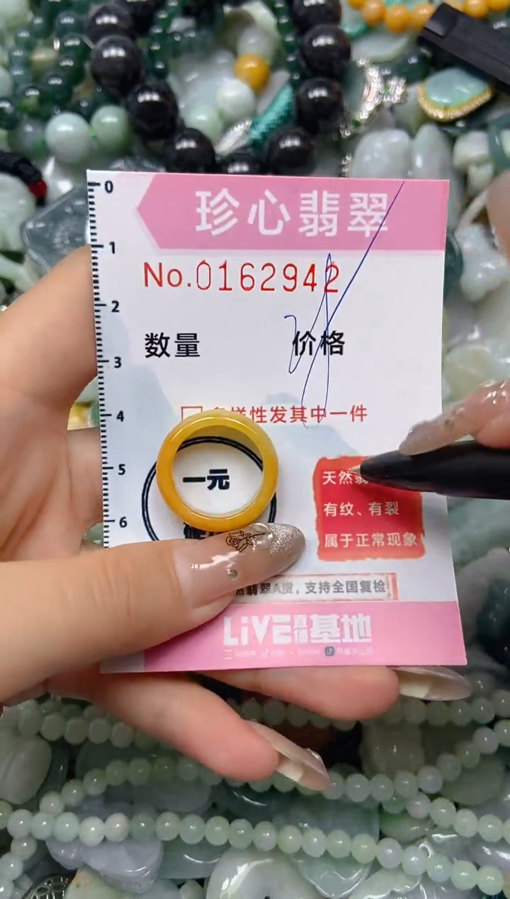 【闪购商品】翡翠颈饰未镶嵌闪购0162942