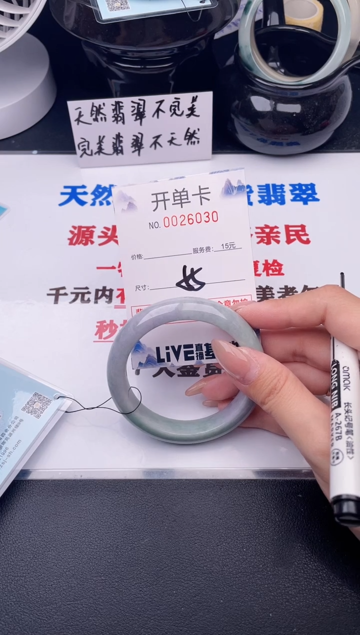 翡翠手镯未镶嵌30