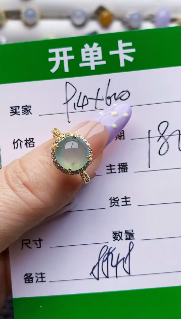 银S925镶嵌戒指翡翠8848