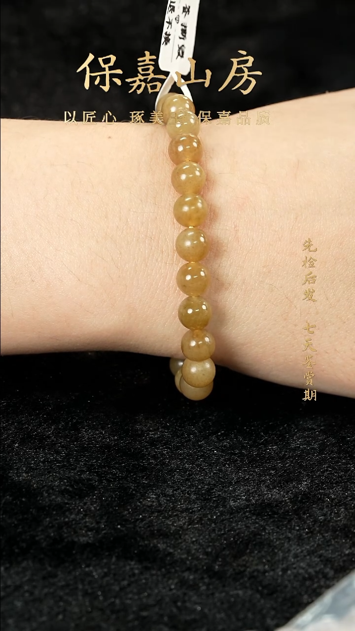 未镶嵌手串和田玉（糖玉）1641手串