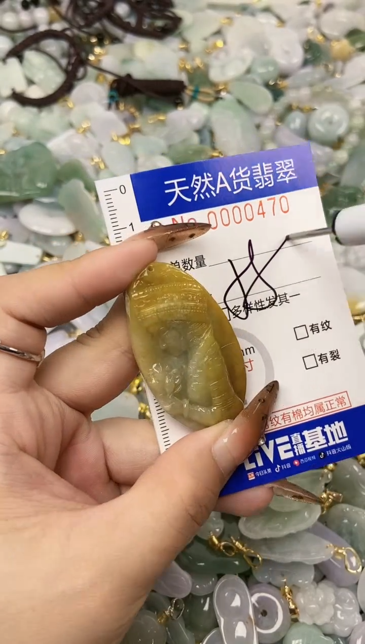 【闪购商品】翡翠颈饰未镶嵌天然A货翡翠