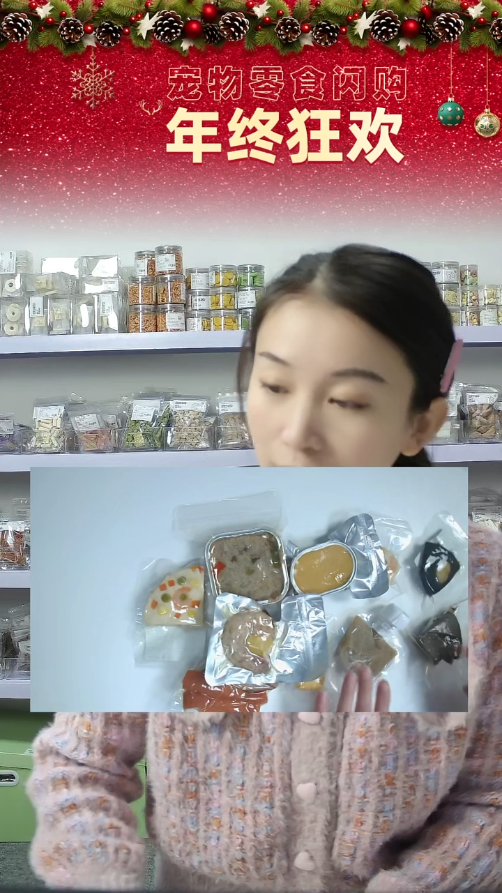 宠物零食竞拍-鲜食10-64