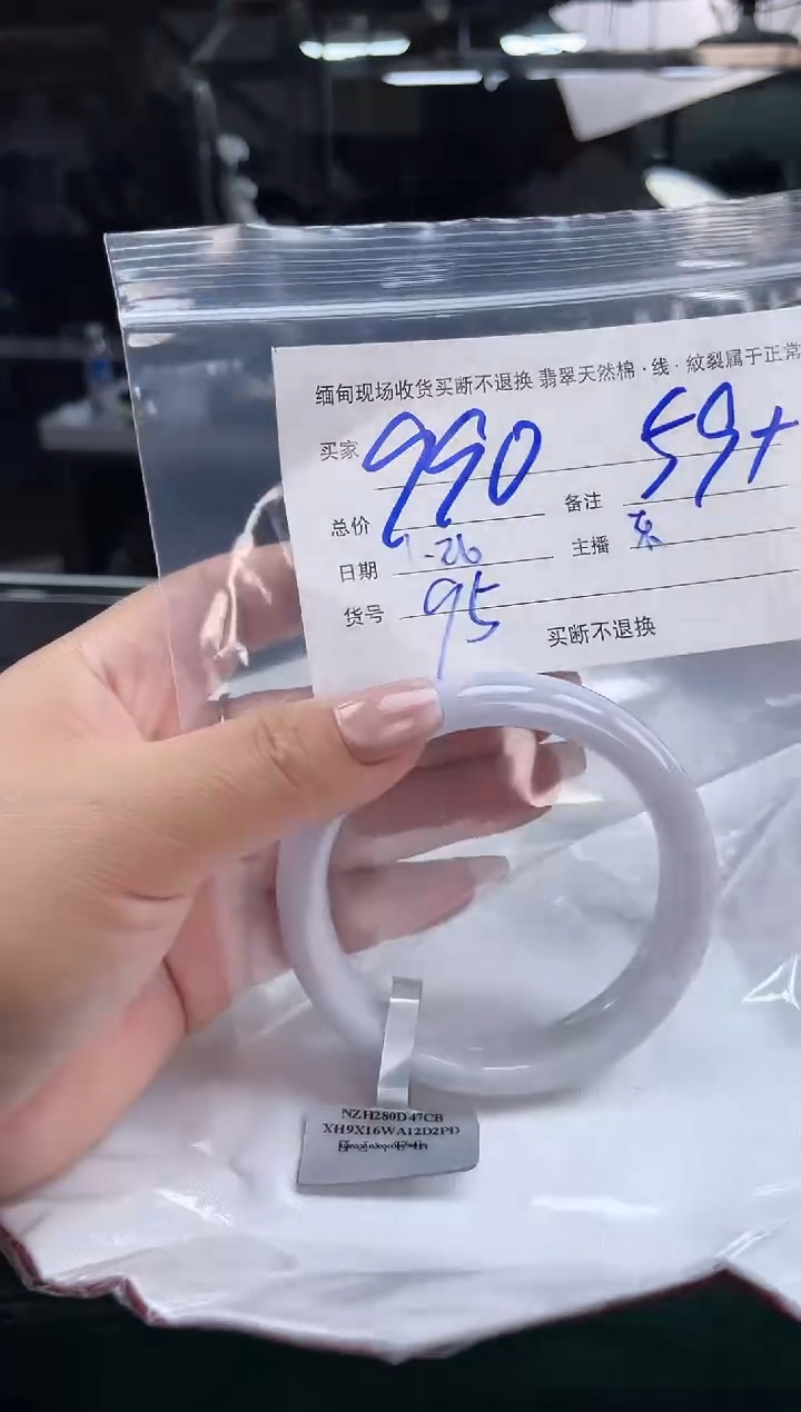 【闪购商品】定制翡翠手镯未镶嵌毛货手镯需精细抛光/59.3