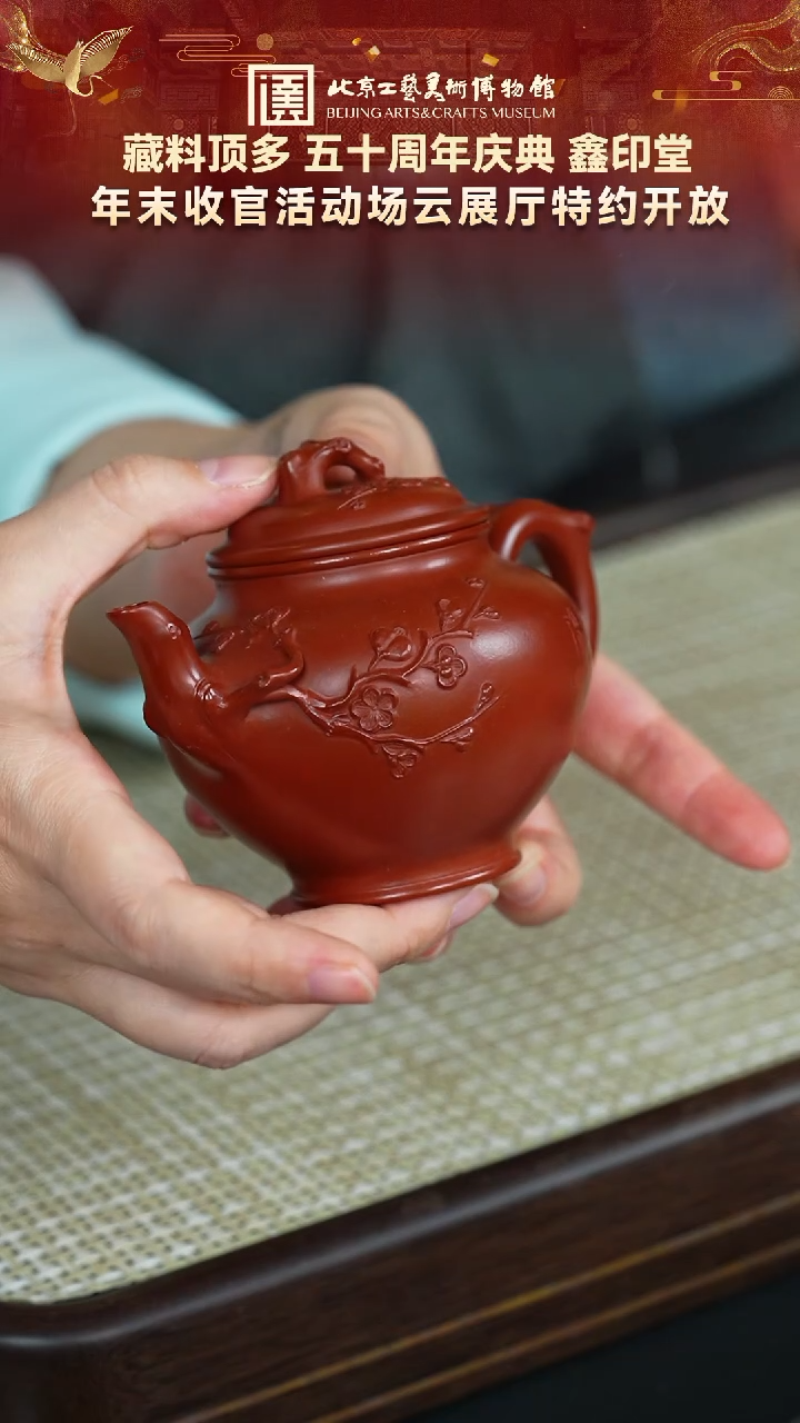 茶壶紫砂65宜兴紫砂  鑫印堂专场