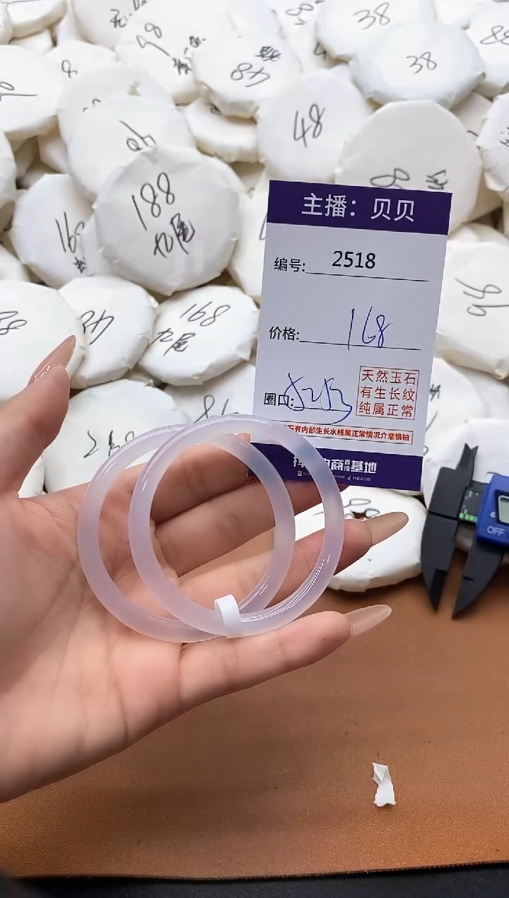 【闪购商品】玛瑙/玉髓手镯未镶嵌2518