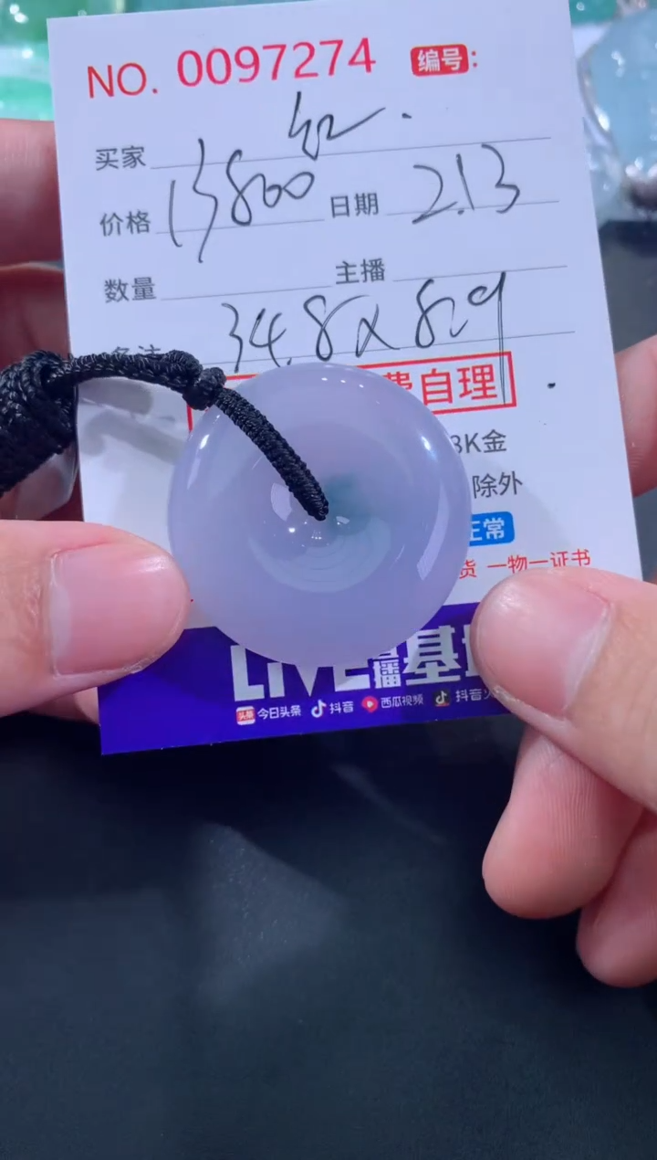 【闪购商品】翡翠颈饰未镶嵌紅