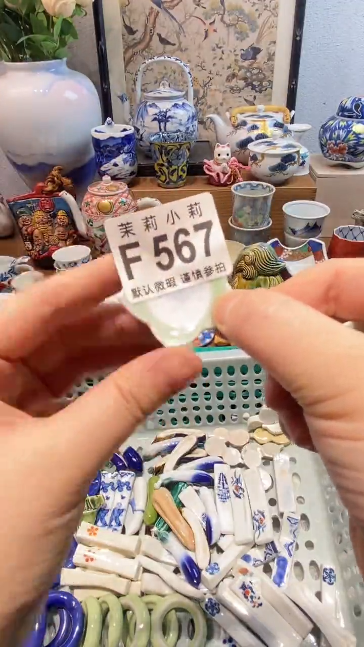 瓷片1*3茉莉商品一号567