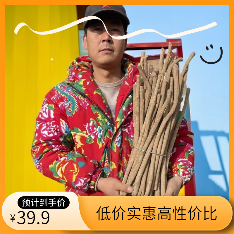 甘肃道地产区黄芪主干煮水泡水煮粥