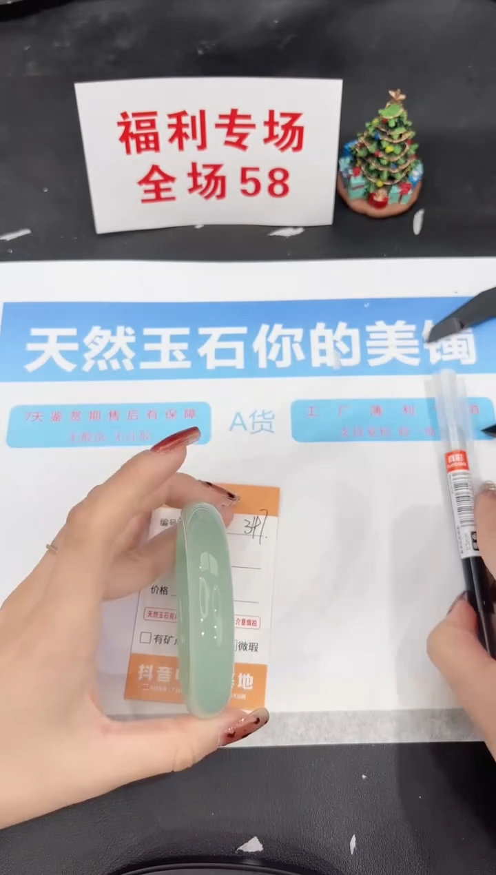 未镶嵌手镯石英质玉347-59