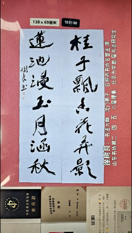 书法75    徐老师书法作品