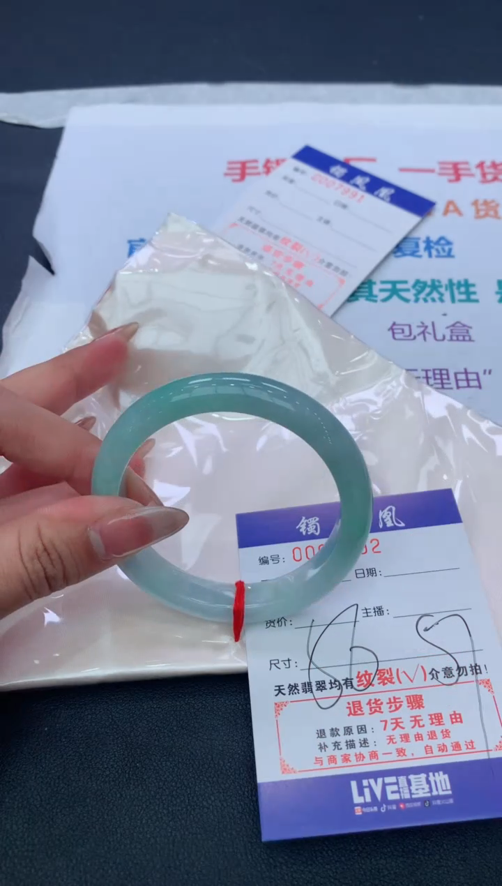 【闪购商品】翡翠手镯未镶嵌天然A货翡翠手镯-109