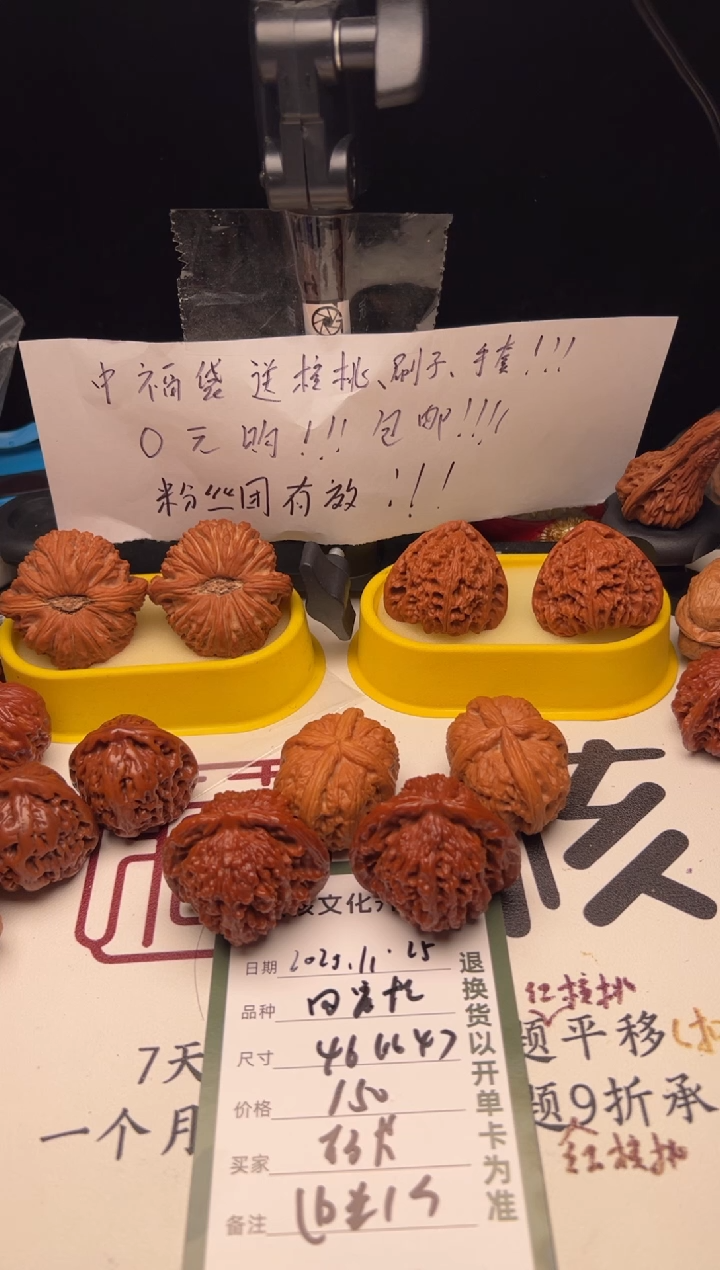 把件文玩核桃核**家文玩核桃