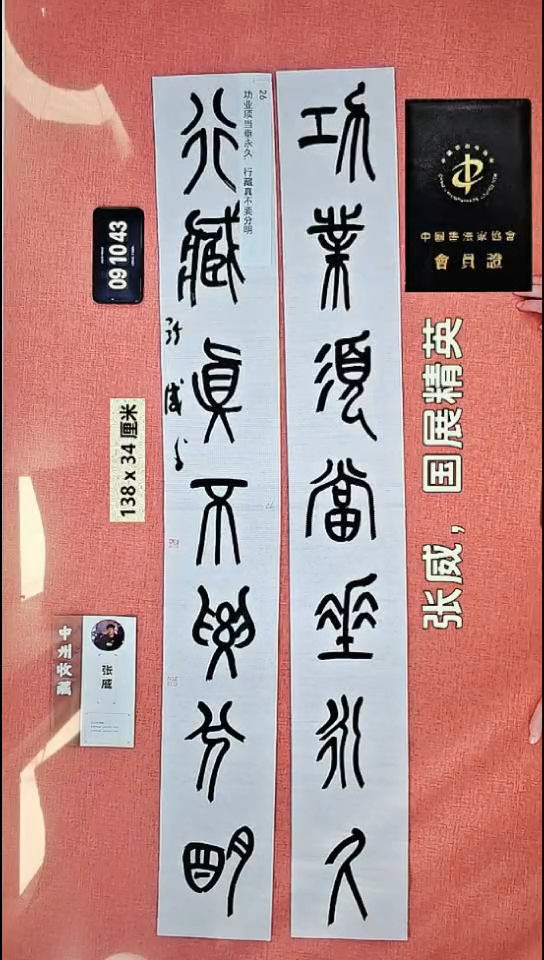 书法24    张老师书法作品