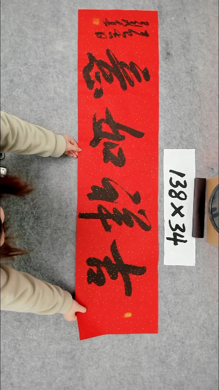 书法吕老师书法作品