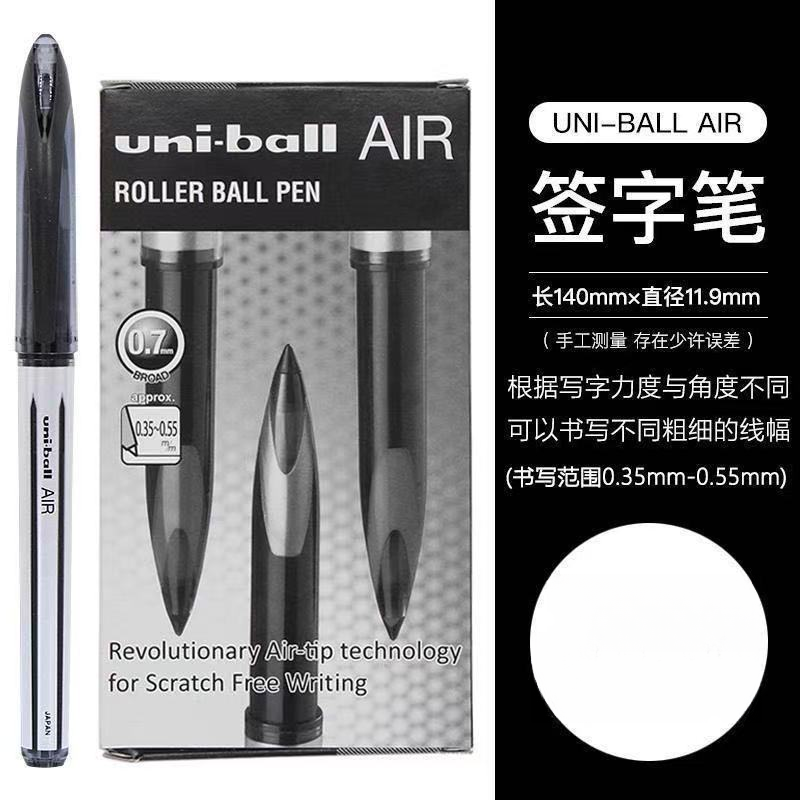 SL-UBA-188C黑科技笔AIR自由控墨中性笔签字笔学生用