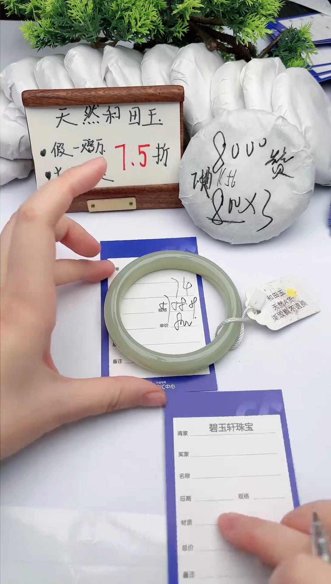 【闪购商品】和田玉手镯未镶嵌碧玉轩74