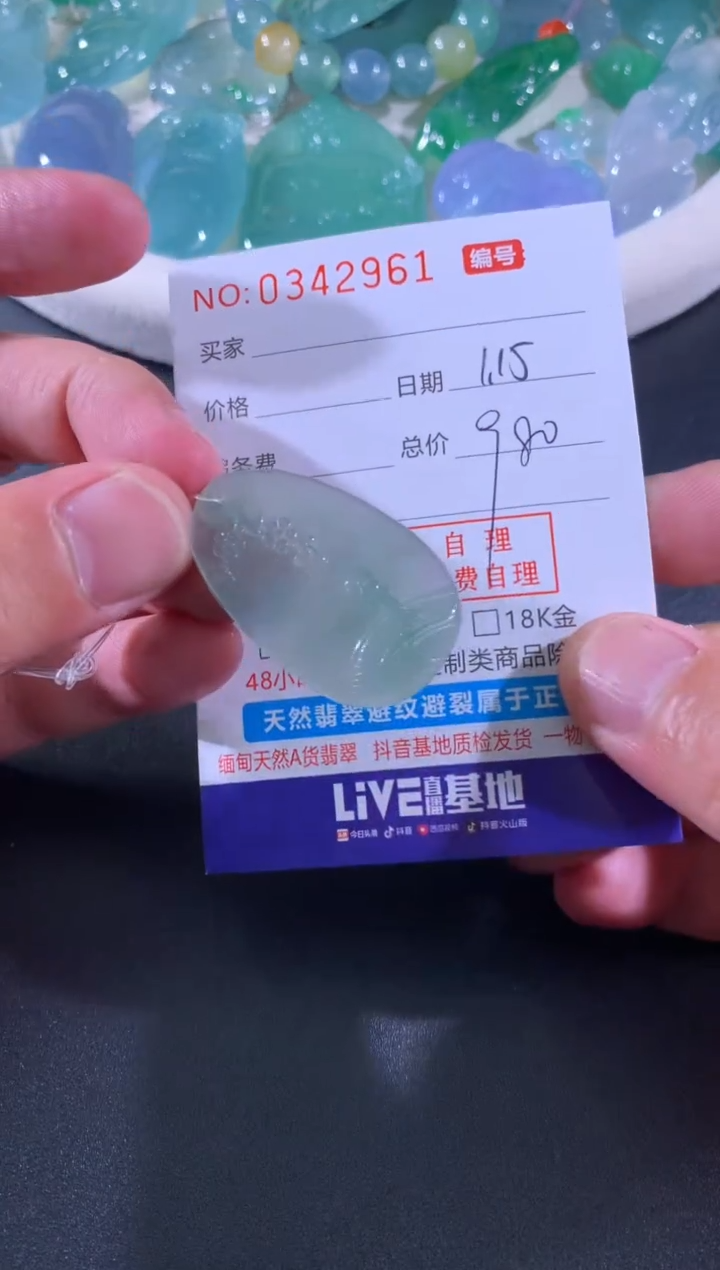 【闪购商品】翡翠颈饰未镶嵌天然A货翡翠