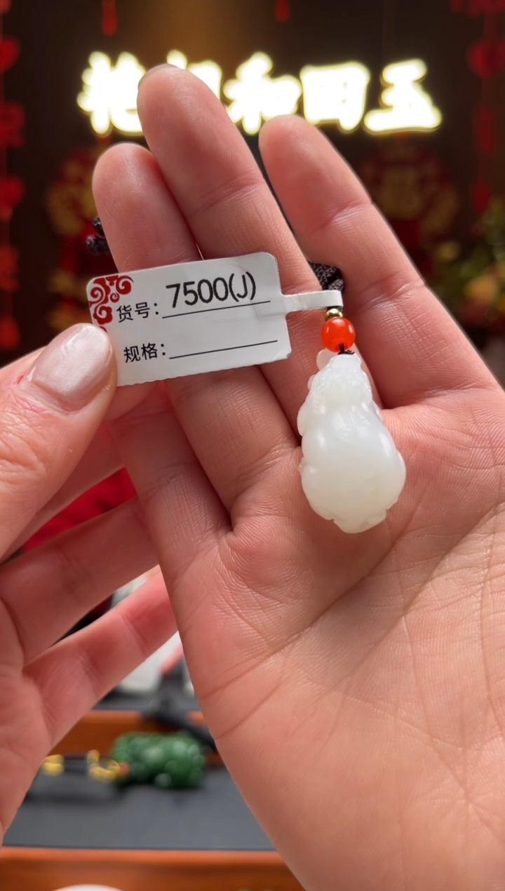 【闪购商品】和田玉吊坠未镶嵌J