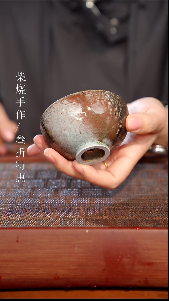 陶瓷奢瓷/瑞寅柴烧茶器（杯子）1806 微瑕