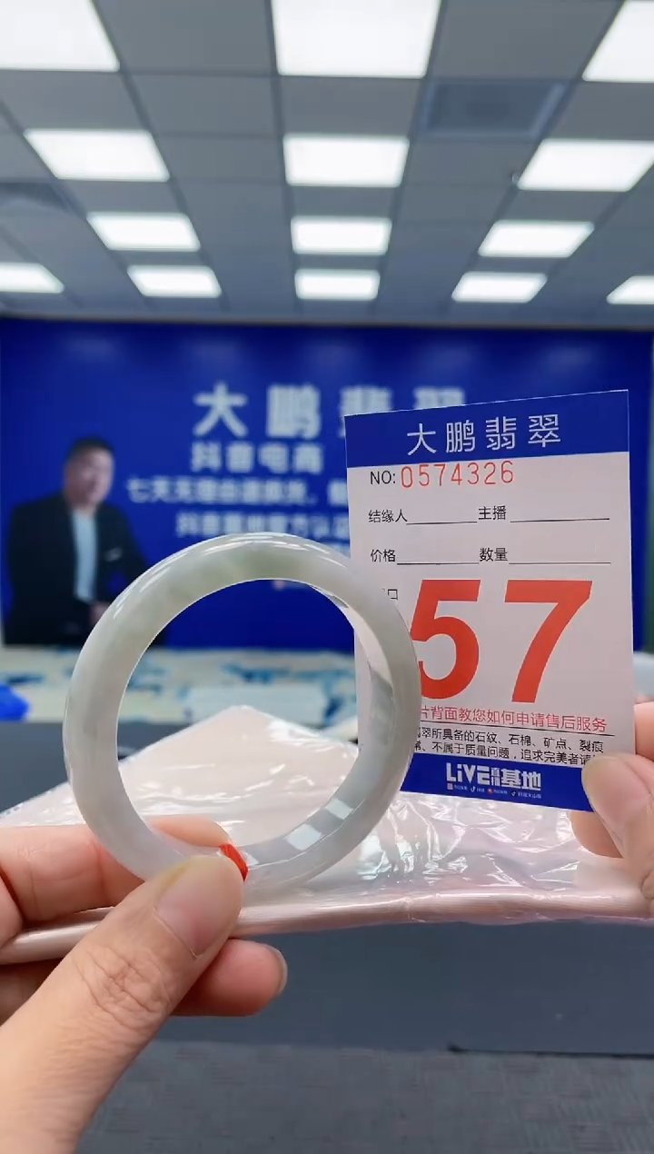 未镶嵌手镯翡翠AAAAAAAAAA