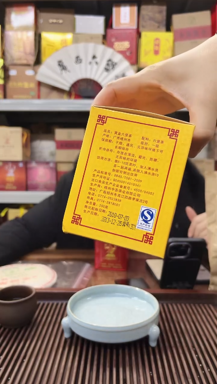 【闪购商品】红树林专属福利【中黄盒】