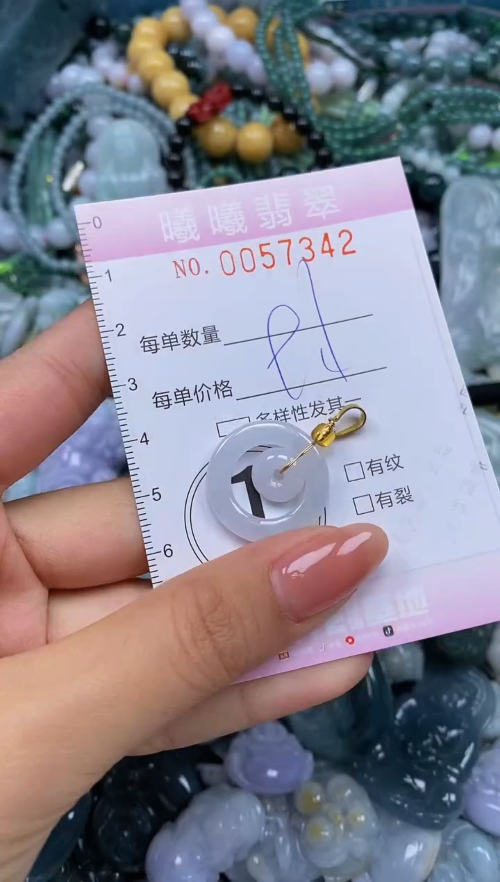 颈饰未镶嵌翡翠闪购0057342