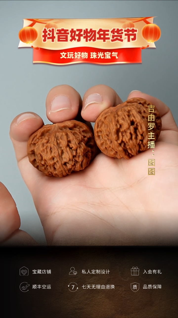 【闪购商品】文玩核桃把件精打对核桃-02