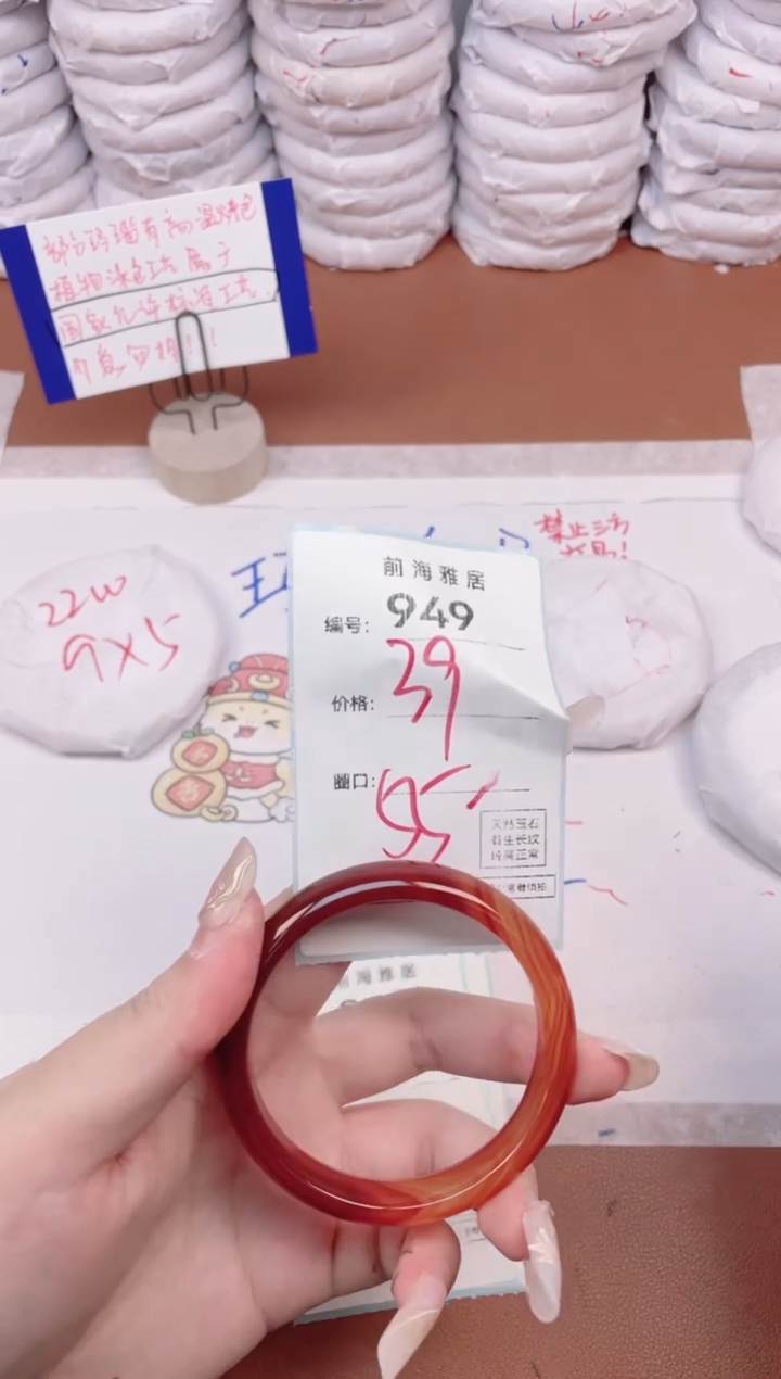 【闪购商品】玛瑙/玉髓手镯未镶嵌949