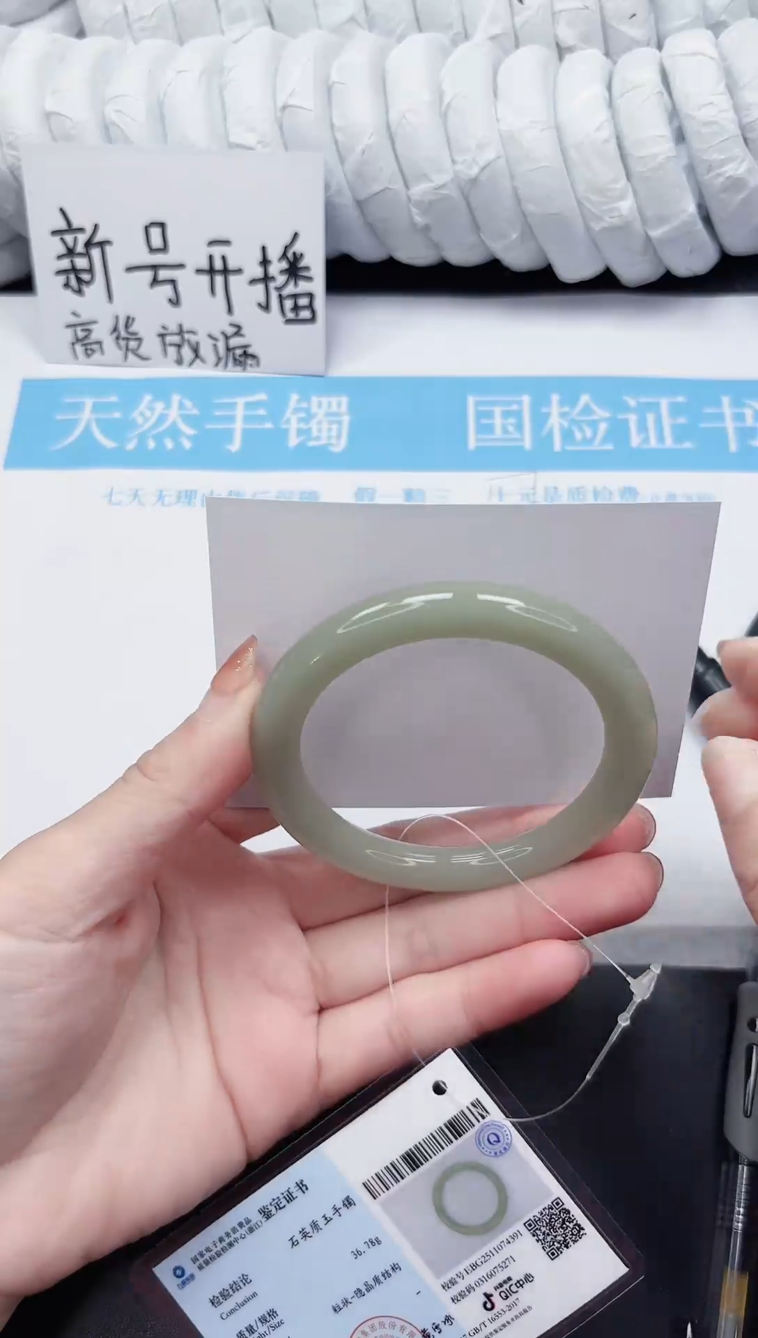 未镶嵌手镯石英质玉117-59.3DY