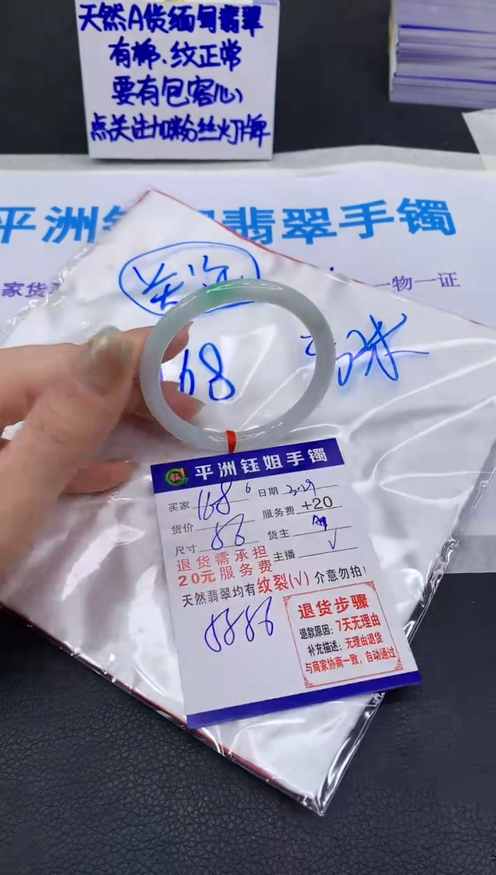 翡翠未镶嵌手镯1111111111