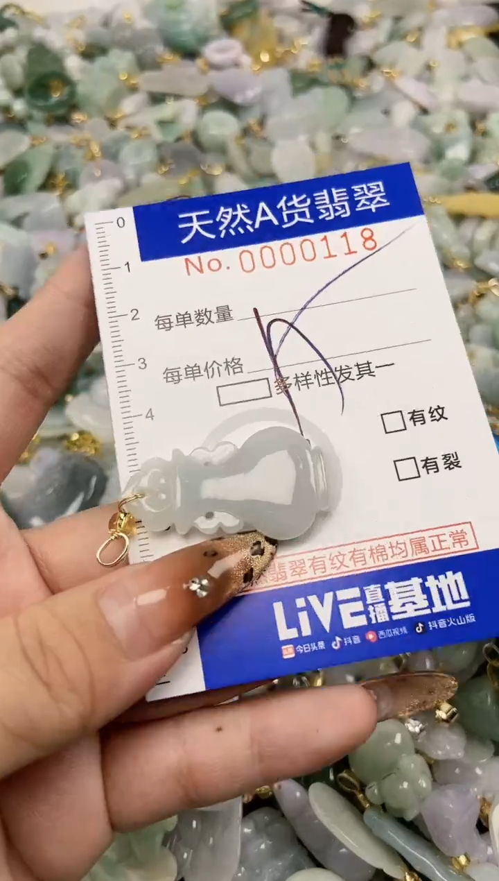 【闪购商品】翡翠颈饰未镶嵌天然A货翡翠