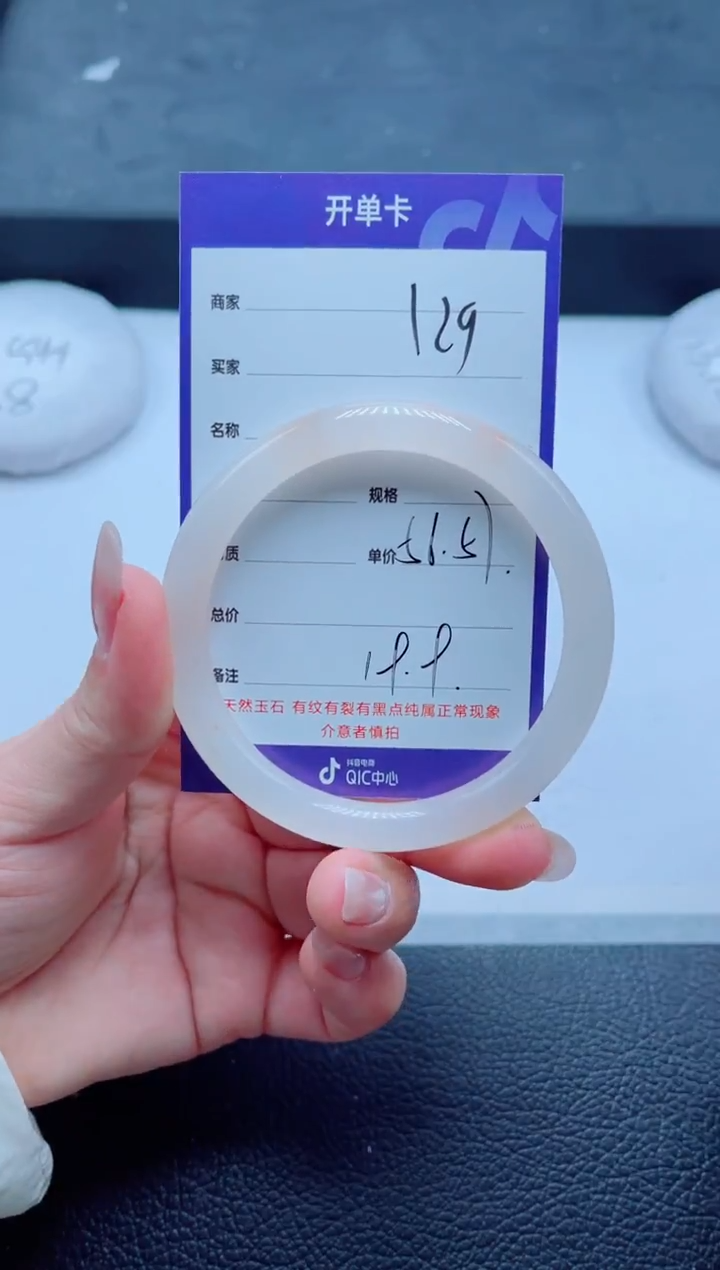 未镶嵌手镯石英质玉129-56