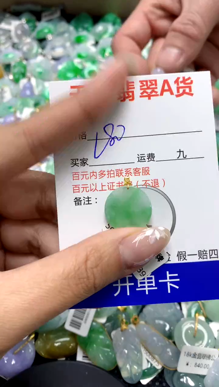 【闪购商品】翡翠颈饰18K金镶嵌111111111111111111