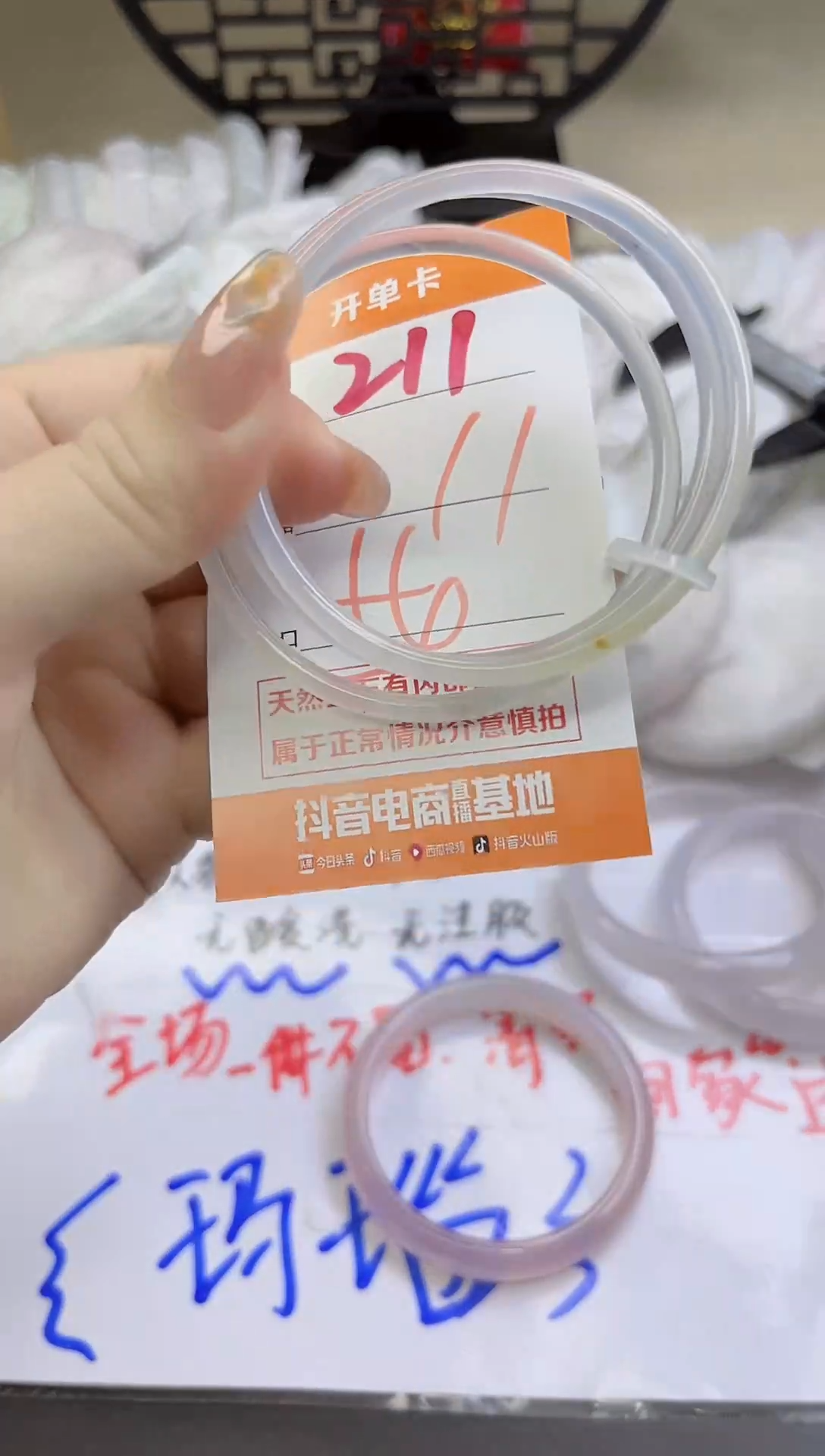 手镯玛瑙/玉髓未镶嵌211